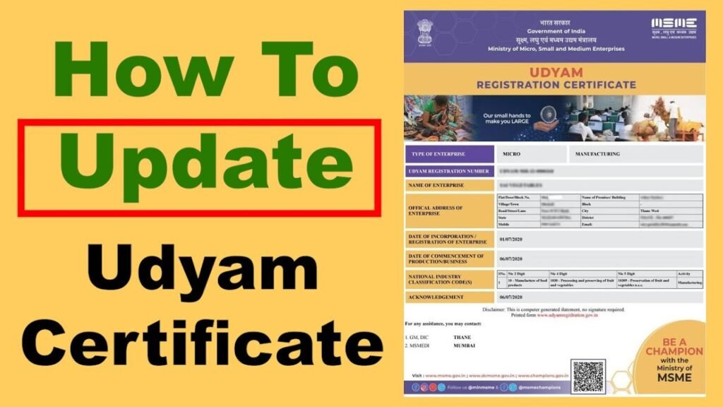 update udyam certificate